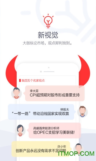 和讯财经苹果客户端 和讯财经苹果客户端