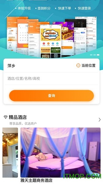 酒店无忧图3
