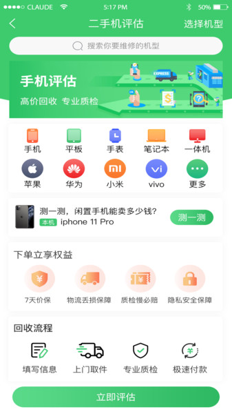 乐讯智选图1