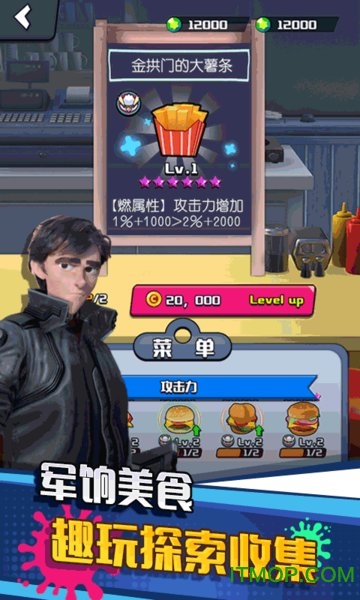 垂直火力图2