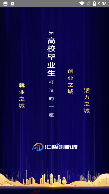 汇智人才图4