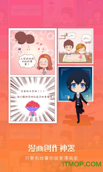 拉风漫画电脑版图4