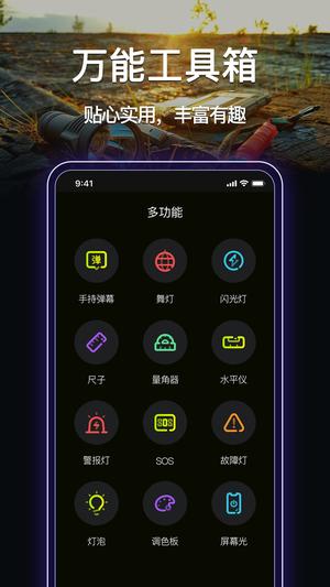 手电筒图2