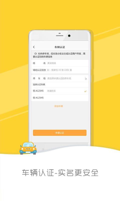 停哪儿图3