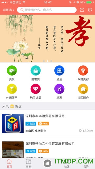 汇金客户端图3