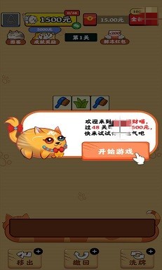 欢喜招财喵
