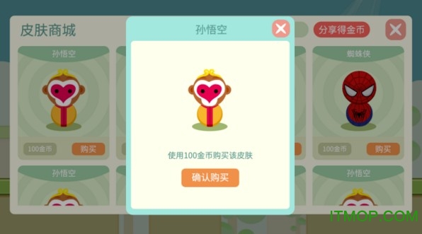 ８分音符图3