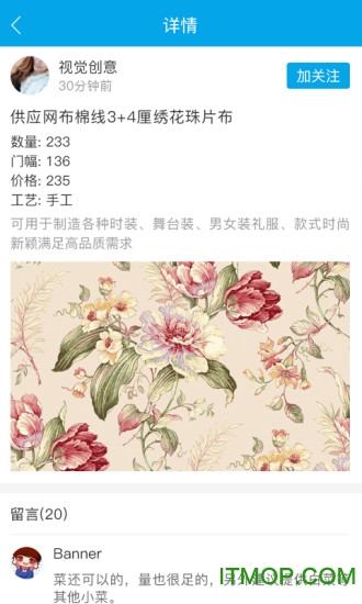 纺织达人图3