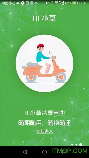 Hi 小草图2