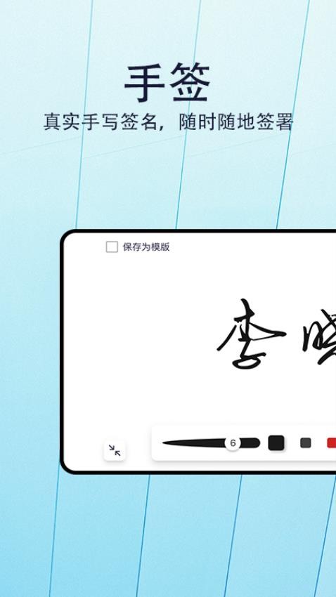 手签图1