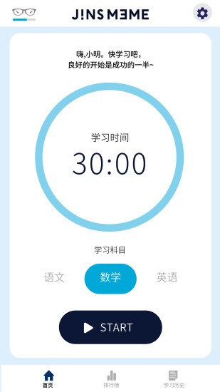 JINS MEME睛姿智能眼镜图2