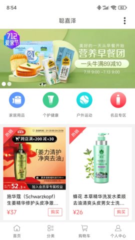 聪嘉泽图1