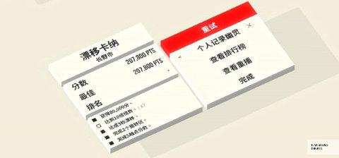 绝对漂移官方版图2