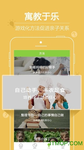 爱哈博儿童教育 爱哈博儿童教育