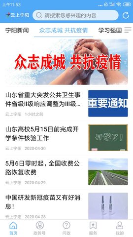 云上宁阳图2