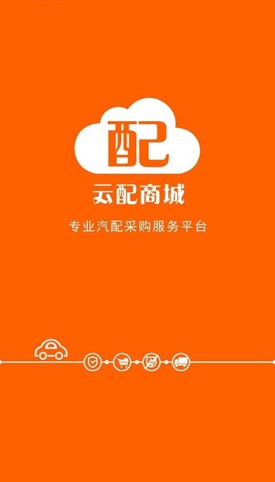云配商城图1