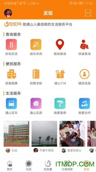 包砣网图2