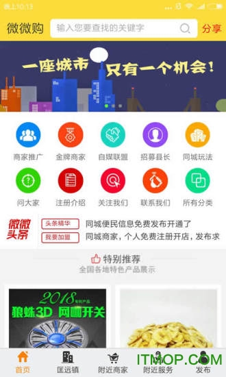 弹个信息图1