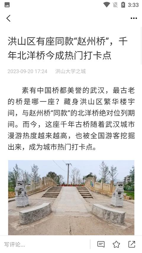 洪山大学之城图1