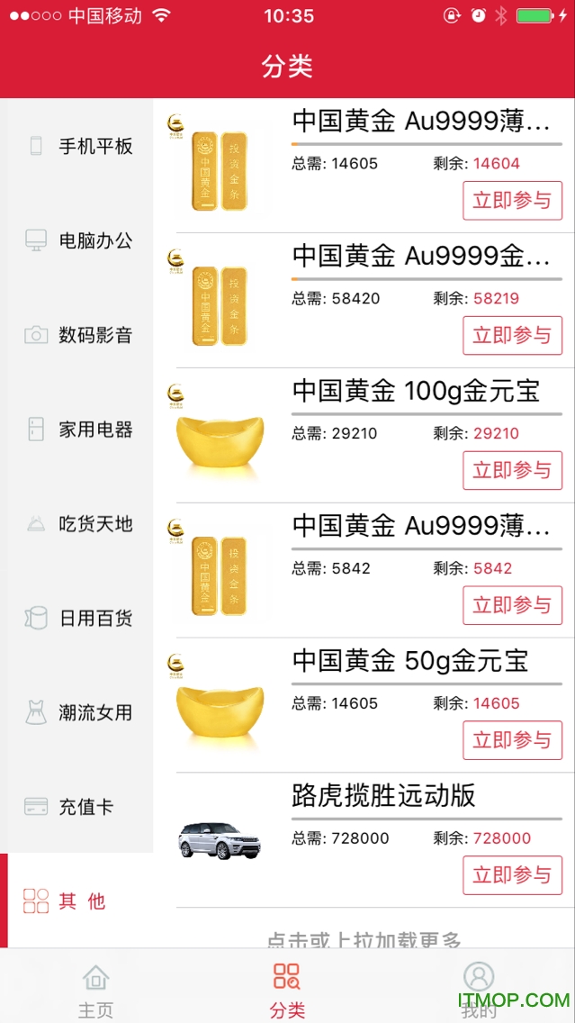 沃咖云购