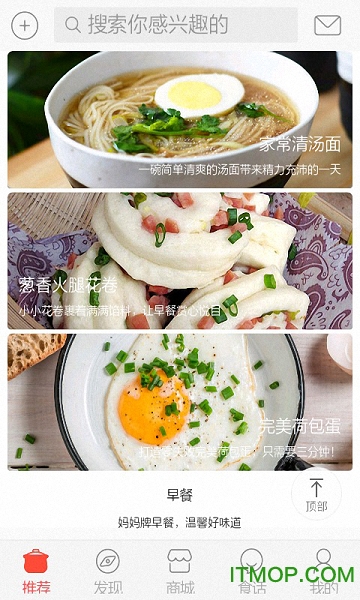 菜谱大全网上厨房图4