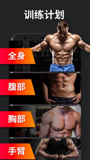 免费私人健身教练无需器械图2