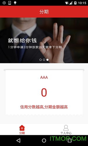 拿下分期图1