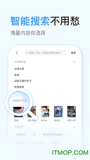 飞阅免费小说图4
