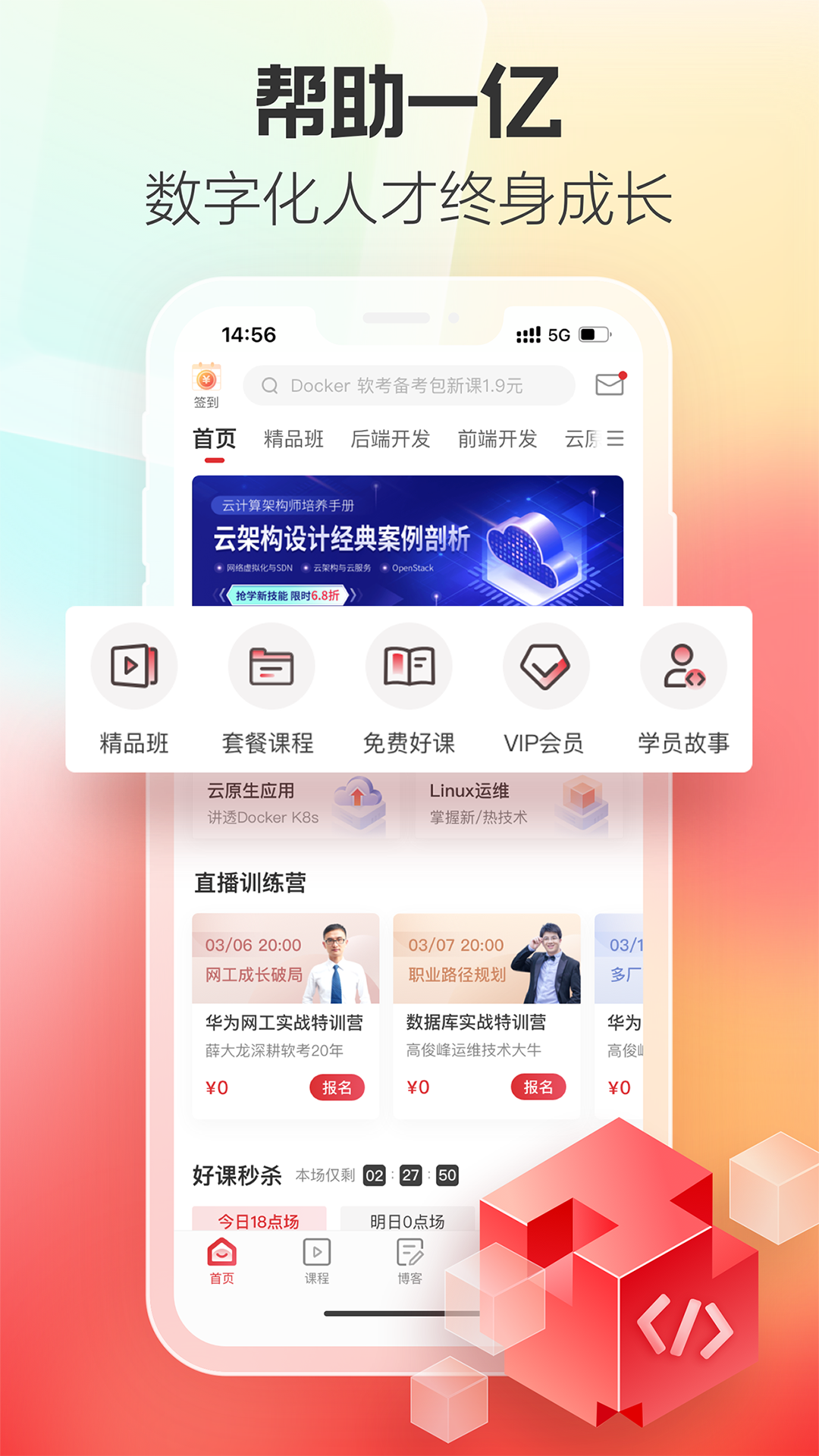 51CTO学院图3