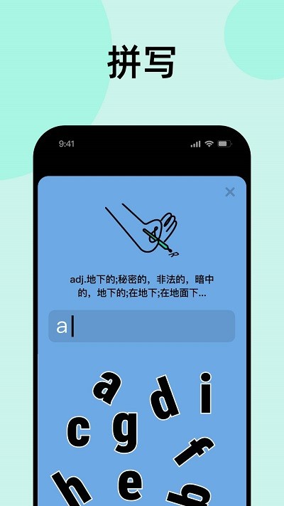 刷刷英语图2