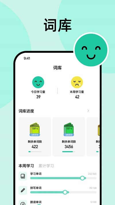 刷刷英语图3