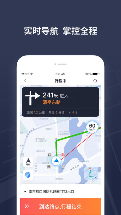 T3出租车司机