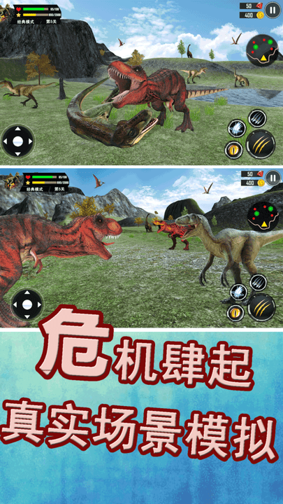 侏罗纪生存跑酷图3