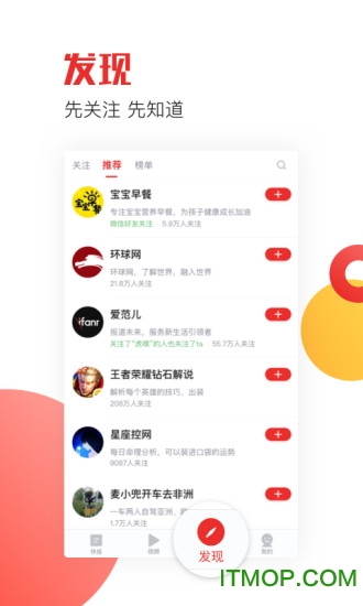 腾讯天天快报ios手机版图2