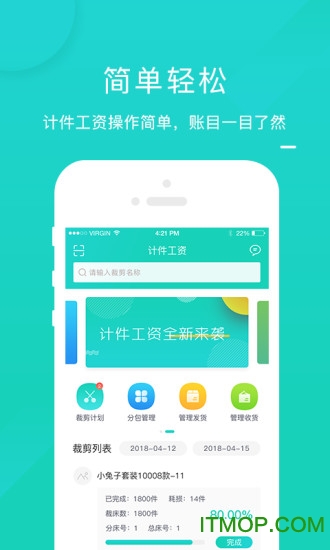 工资计件图4