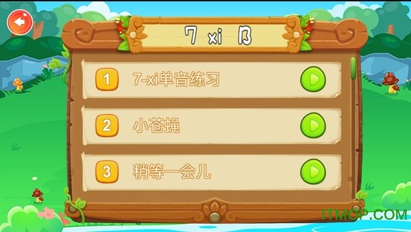 我是爱笛生1