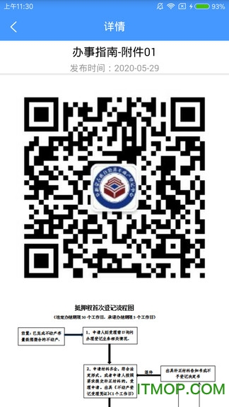 辽宁不动产登记图1