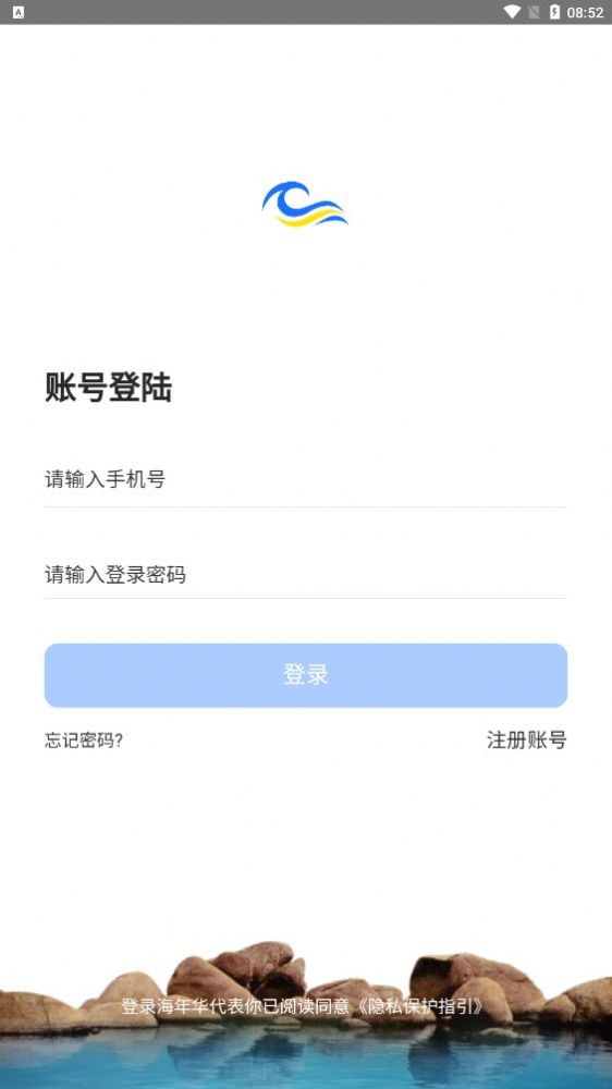 海年华图3