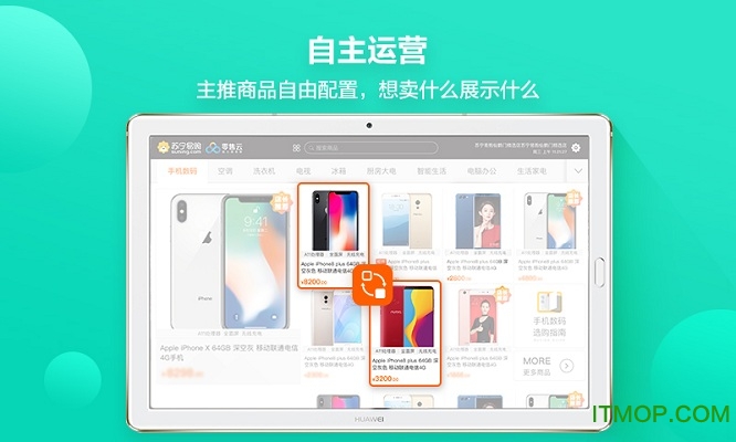 零售云货架图4