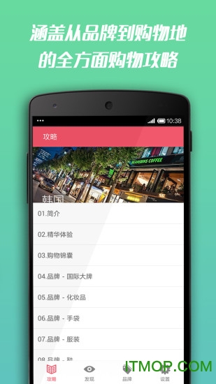 韩国购物小红书图4
