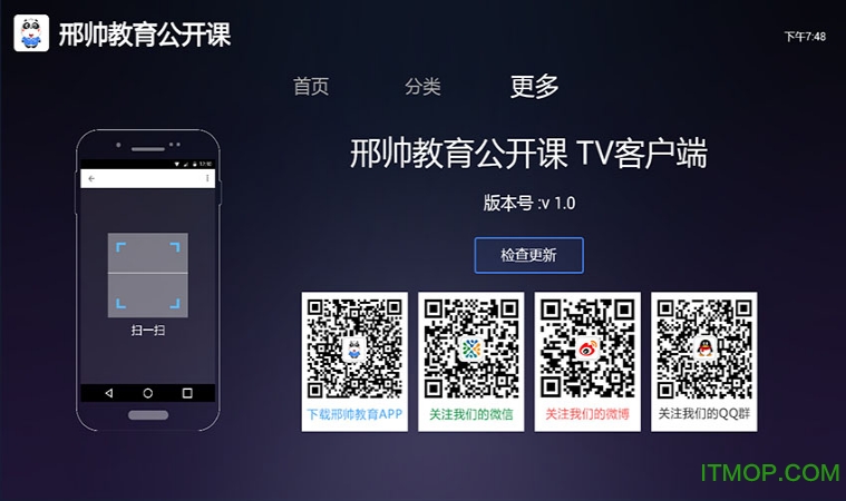 邢帅教育公开课 邢帅教育公开课