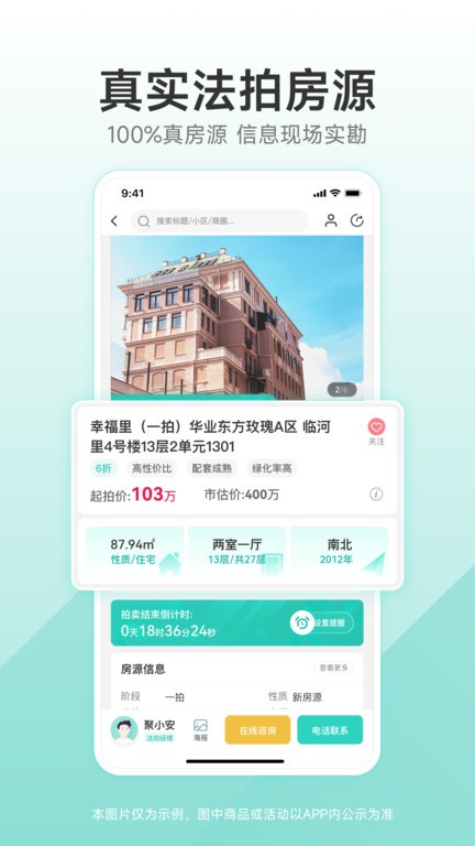 聚安佰业图2