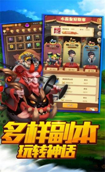 神仙模拟战图4