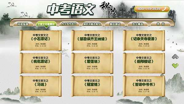 中考语文秘笈