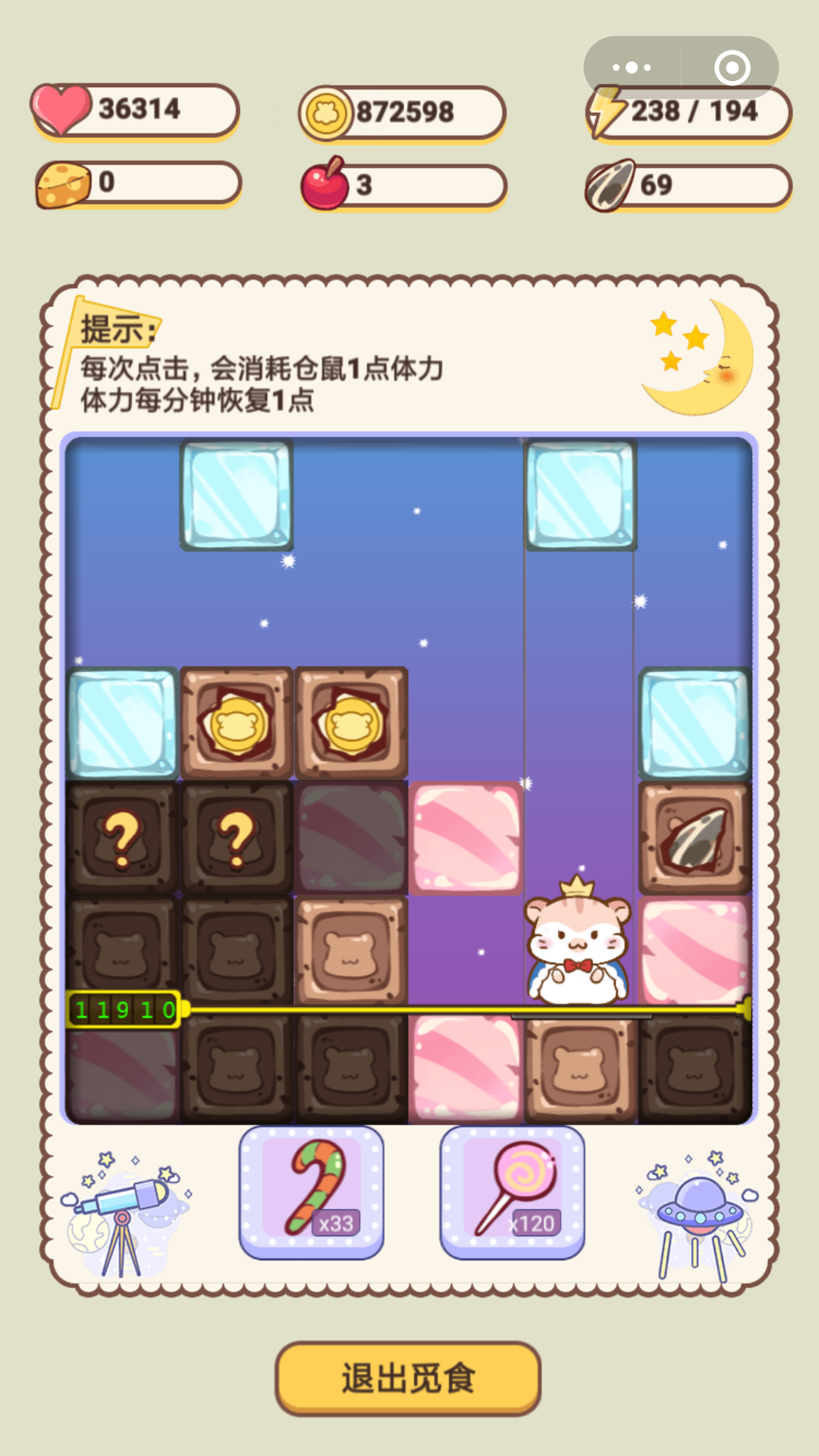 仓鼠公寓图4