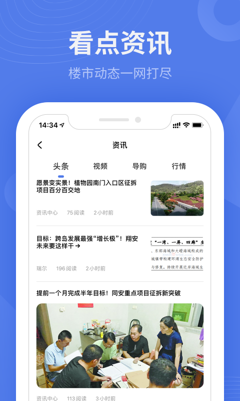 房地产联合网图4
