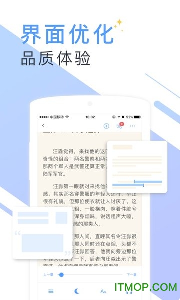 书香免费小说图2