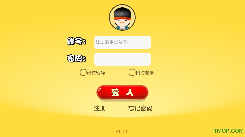 口袋家教学生端