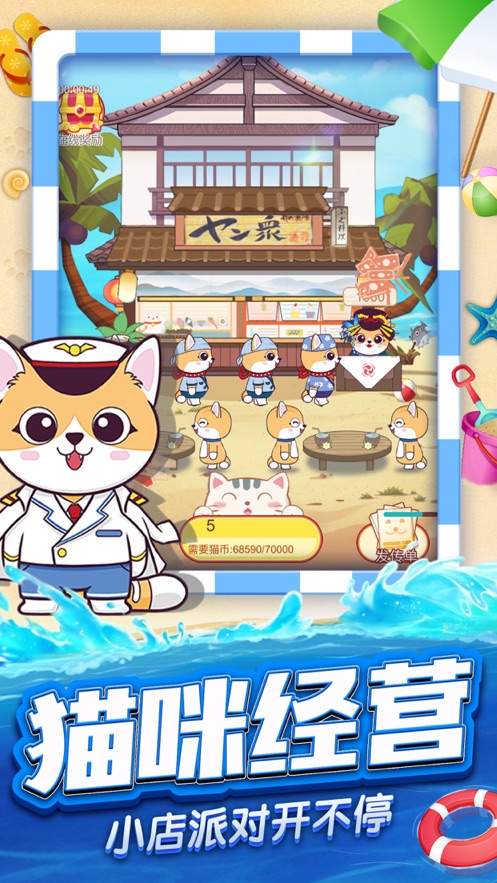 猫咪派对图4