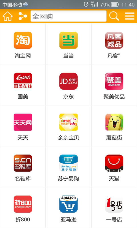 全网购图1